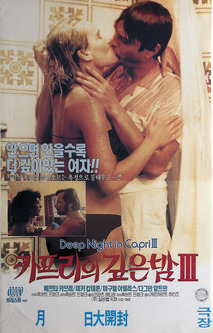 카프리의 깊은밤