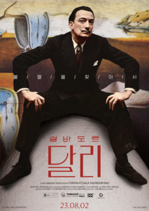 살바도르 달리 : 불멸을 찾아서