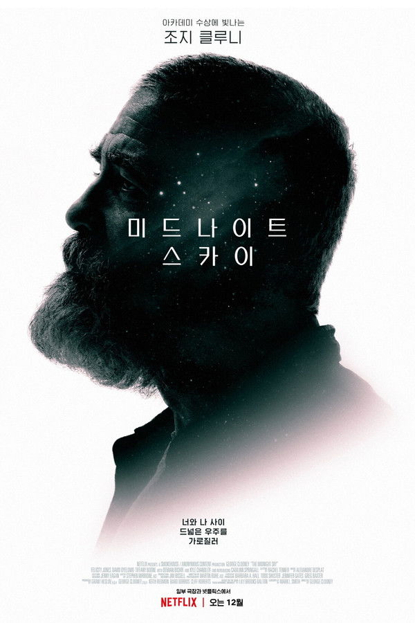 미드나이트 스카이