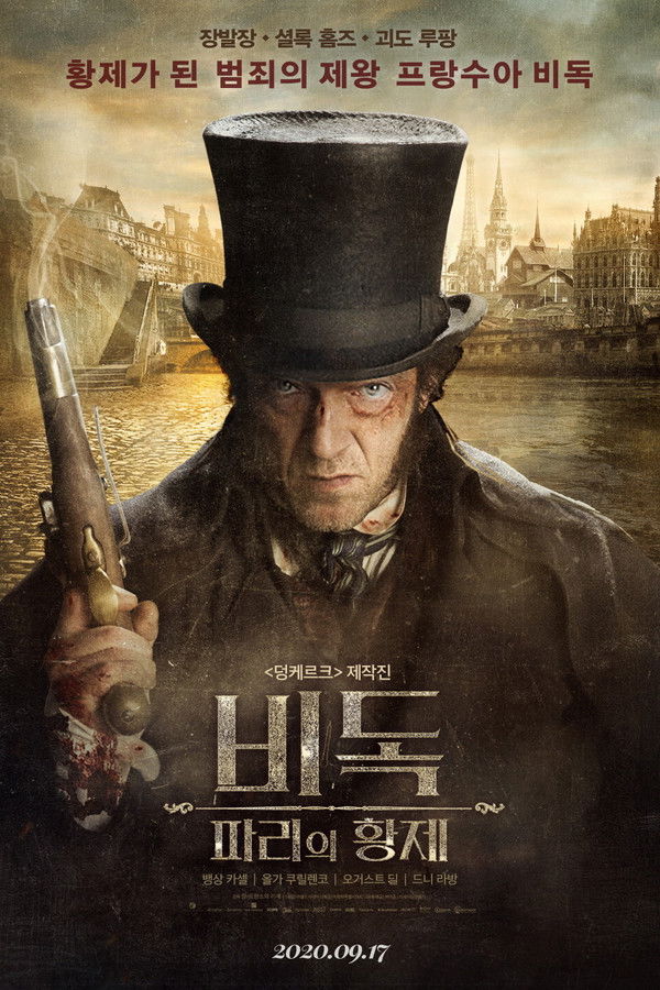 비독: 파리의 황제