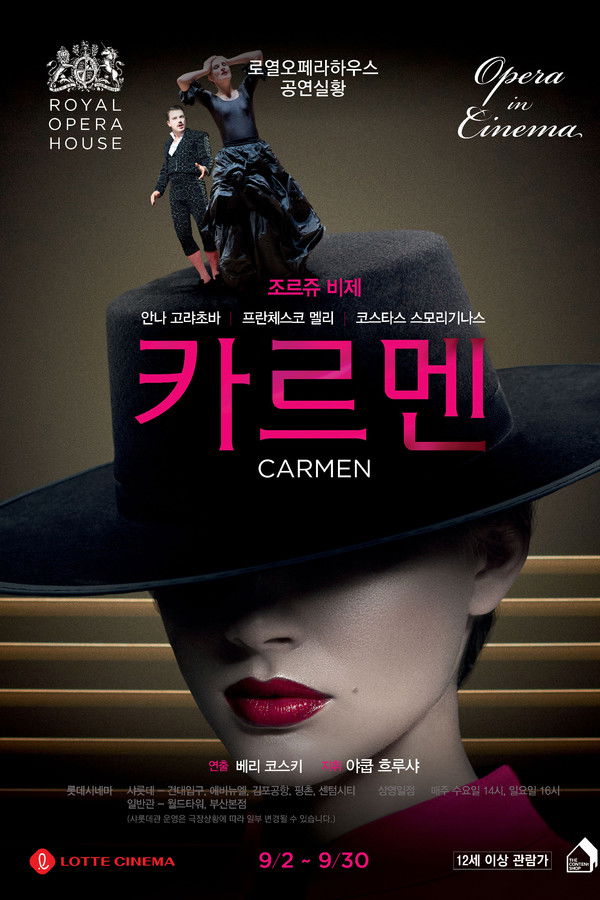 카르멘