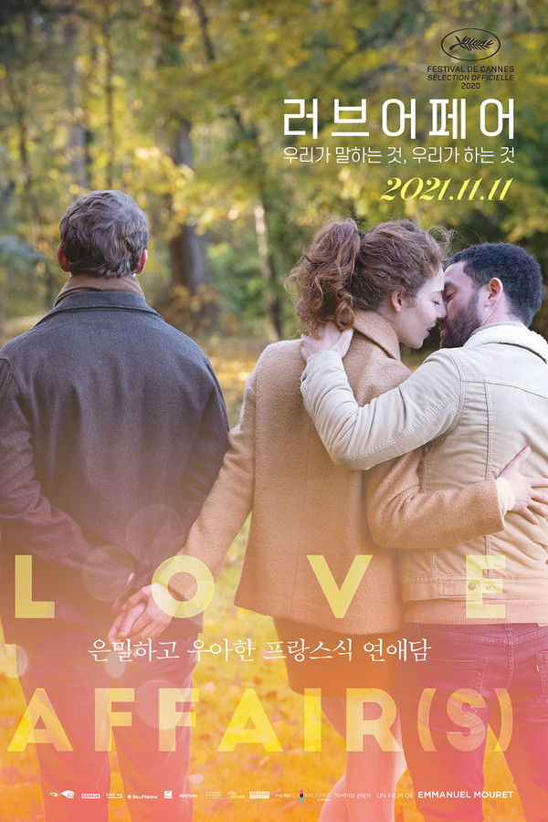 러브 어페어: 우리가 말하는 것, 우리가 하는 것