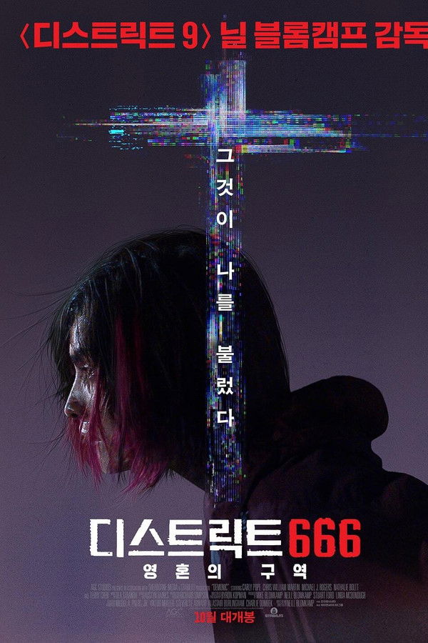 시그널 X: 영혼의 구역