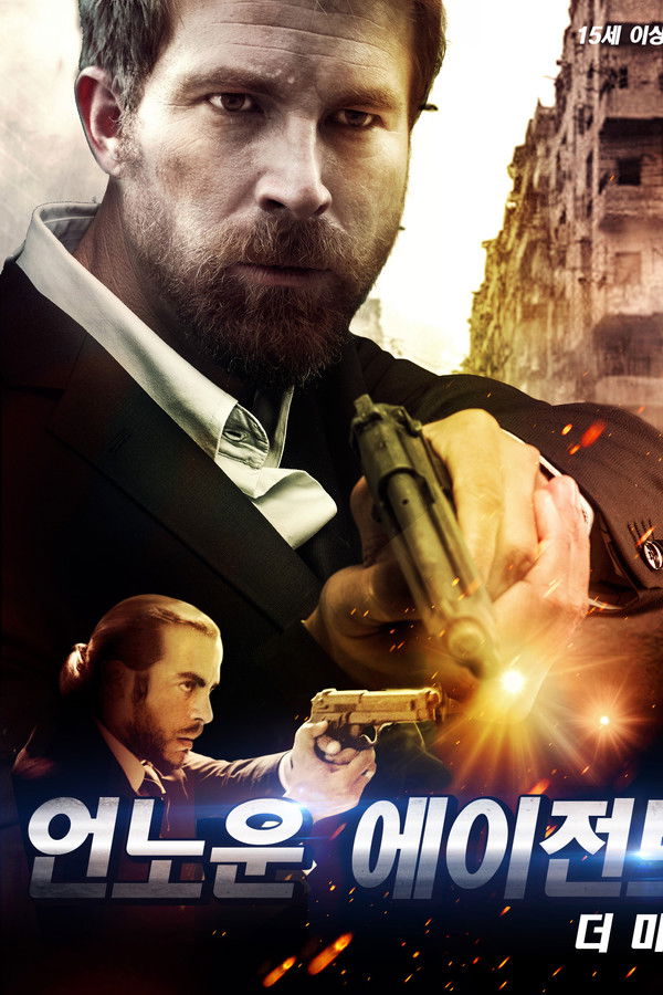 언노운 에이전트 더 미션