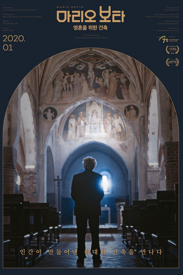 마리오 보타 : 영혼을 위한 건축 