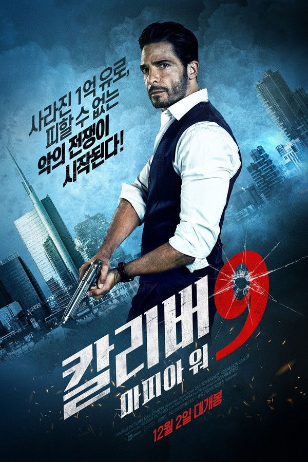 칼리버 9: 마피아 워