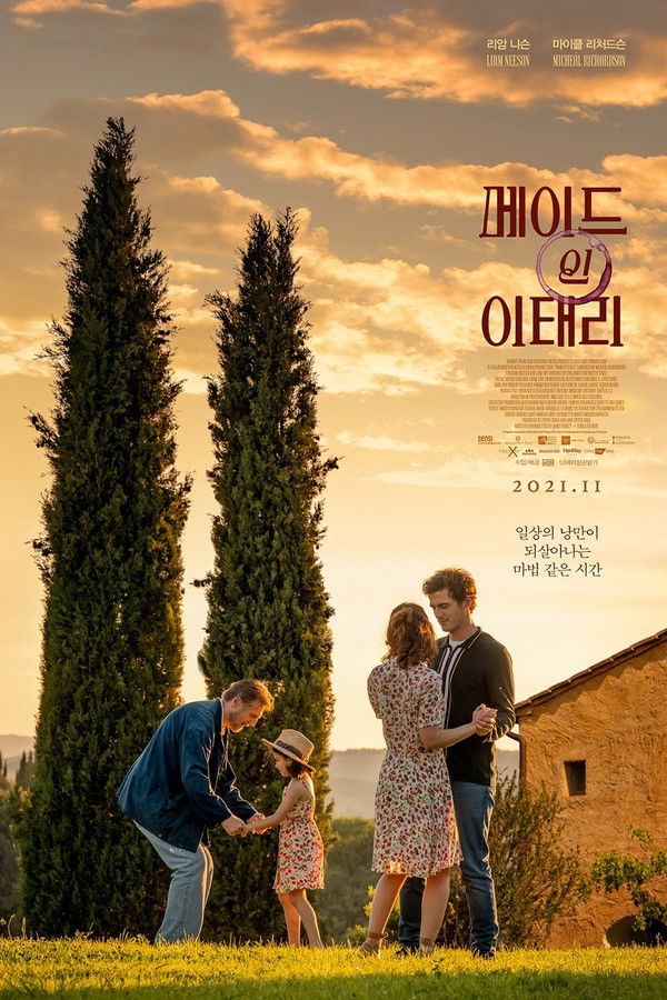 메이드 인 이태리