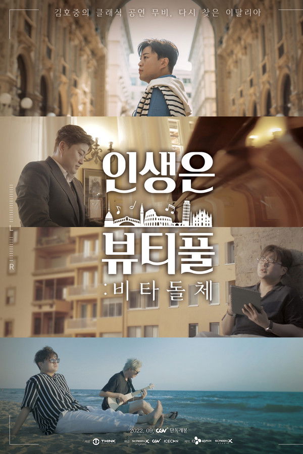 인생은 뷰티풀: 비타돌체