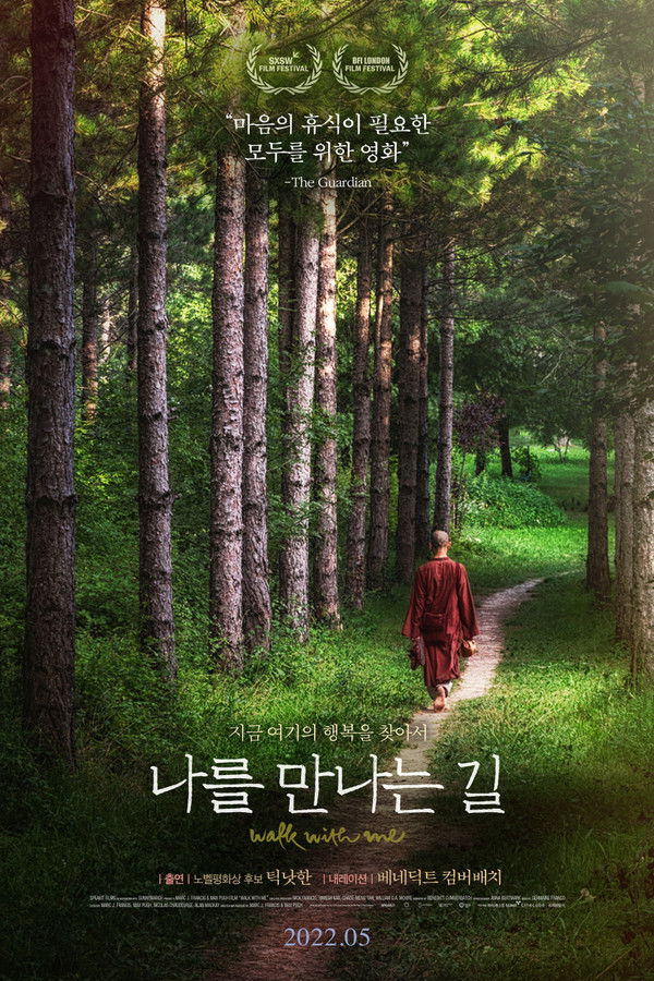 나를 만나는 길