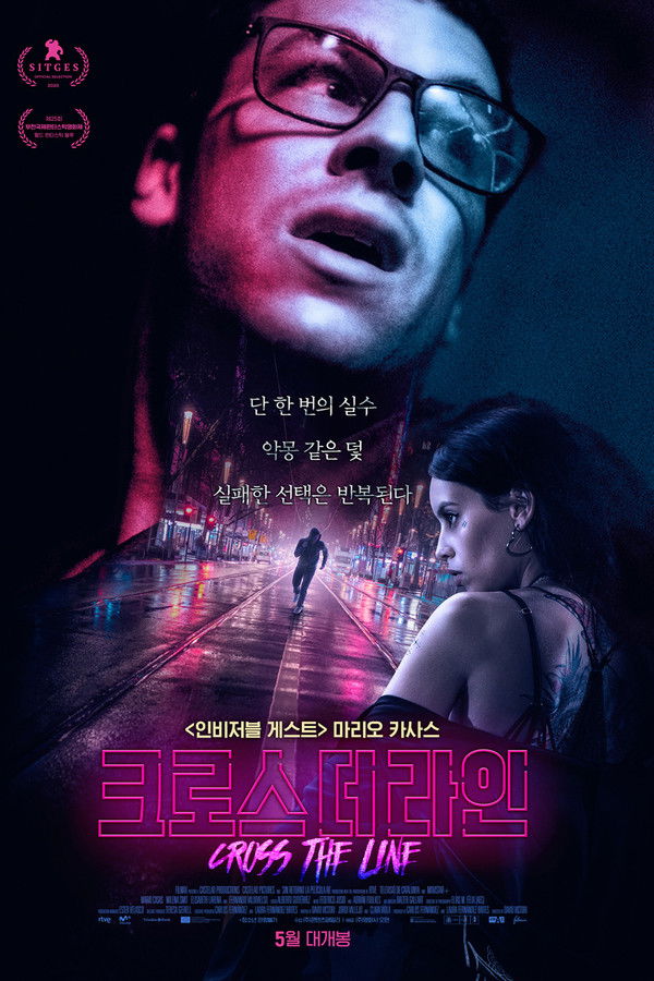 크로스 더 라인