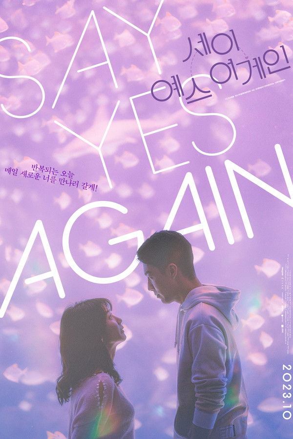 세이 예스 어게인