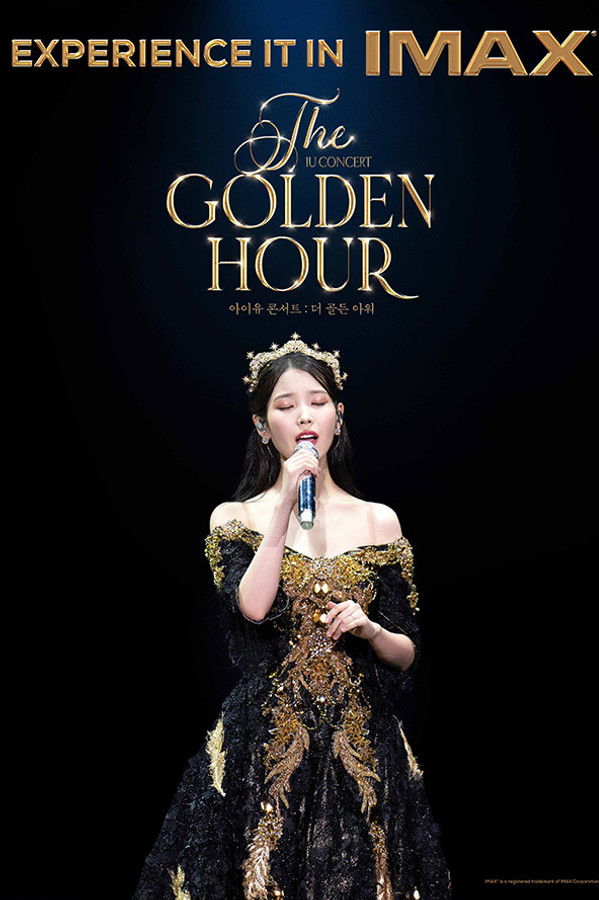 아이유 콘서트 : 더 골든 아워