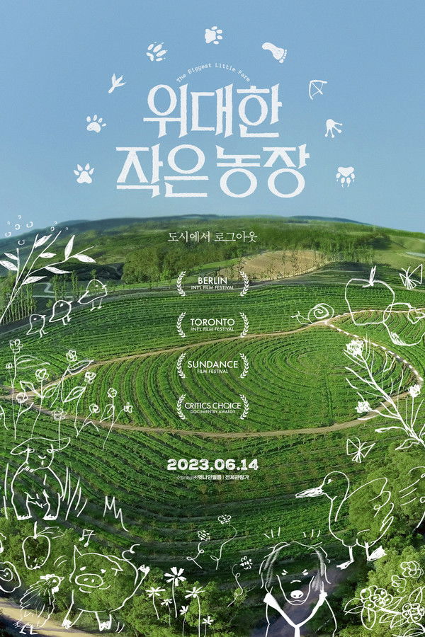 위대한 작은 농장