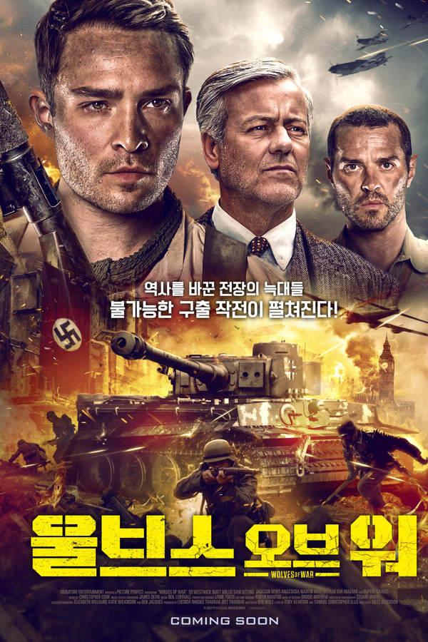 울브스 오브 워