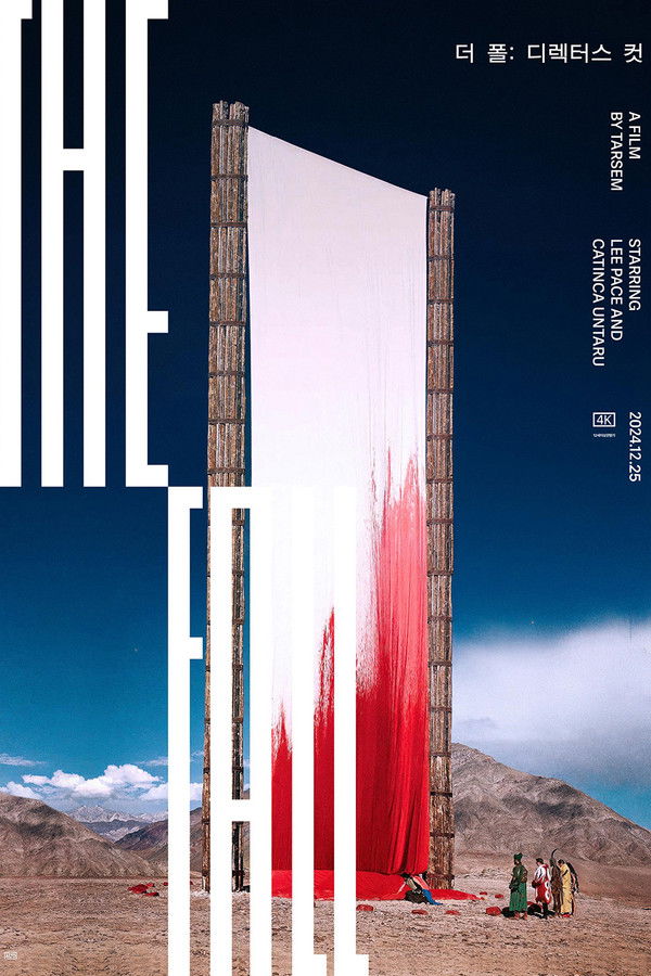 더 폴: 디렉터스 컷