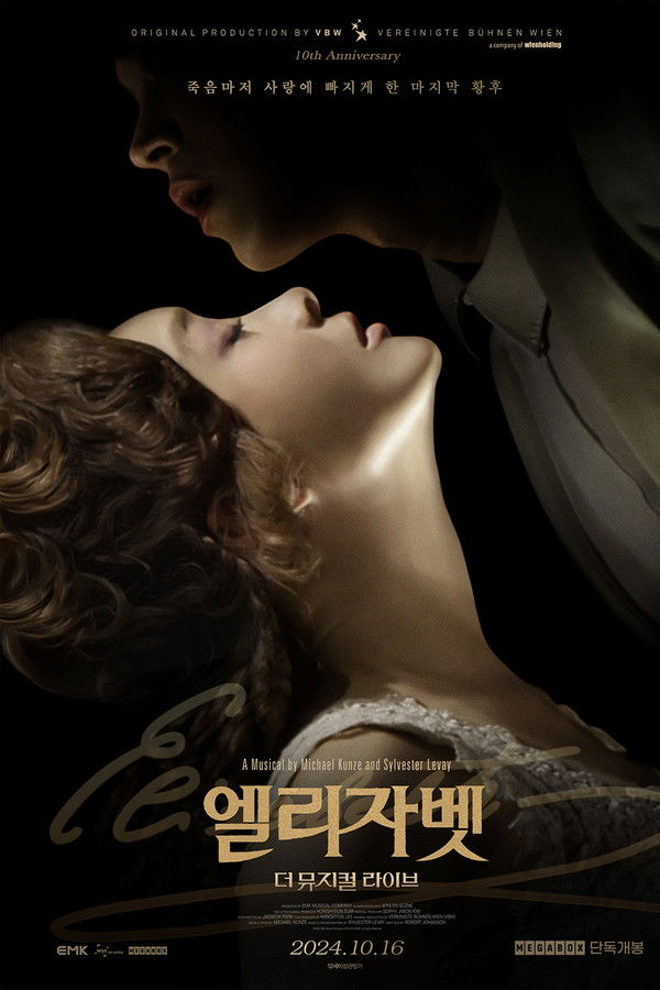 엘리자벳: 더 뮤지컬 라이브