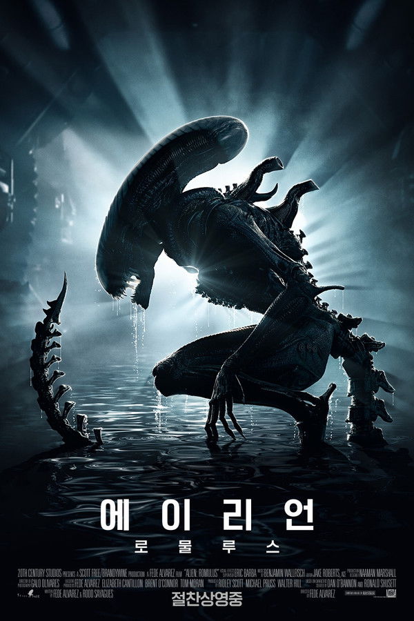 에이리언: 로물루스