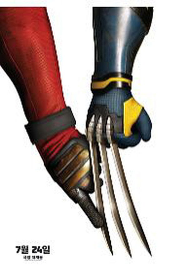 데드풀과 울버린