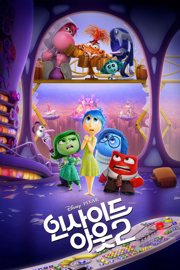 인사이드 아웃 2