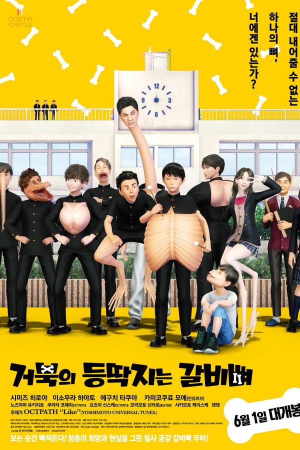 거북의 등딱지는 갈비뼈