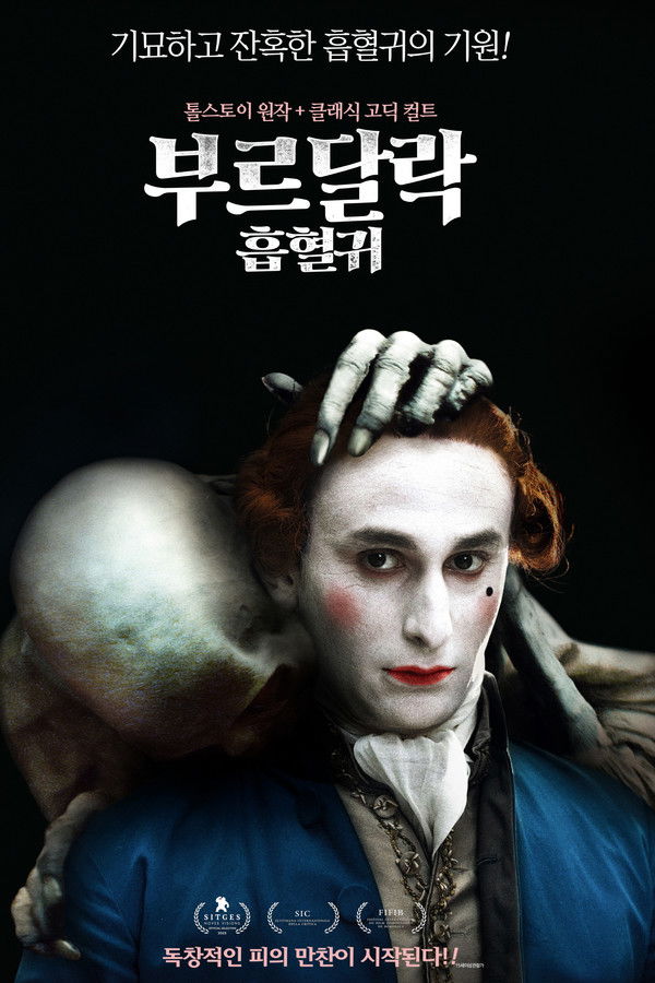 부르달락: 흡혈귀