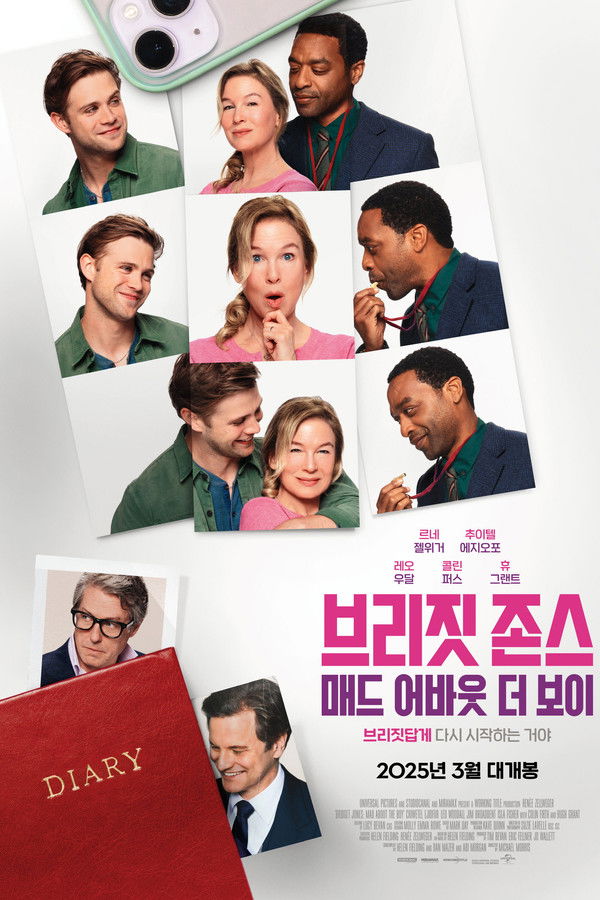 브리짓 존스의 일기: 뉴 챕터