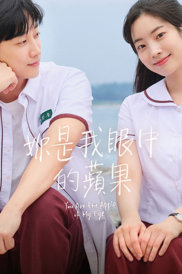 그 시절, 우리가 좋아했던 소녀