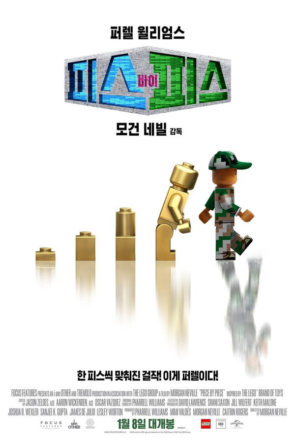 피스 바이 피스