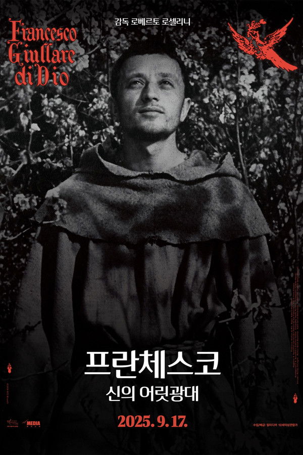 프란체스코, 신의 어릿광대