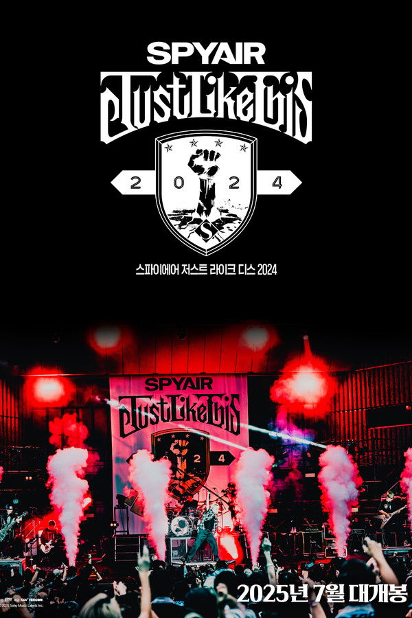 스파이에어 저스트 라이크 디스 2024