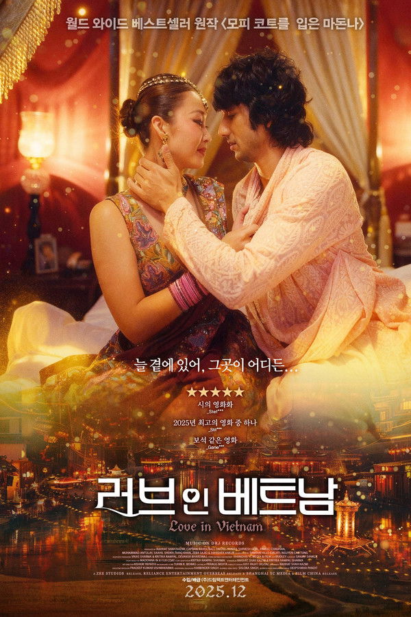 러브 인 베트남