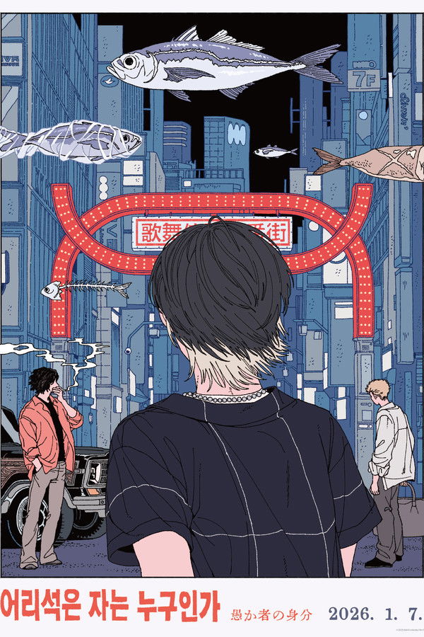 어리석은 자는 누구인가