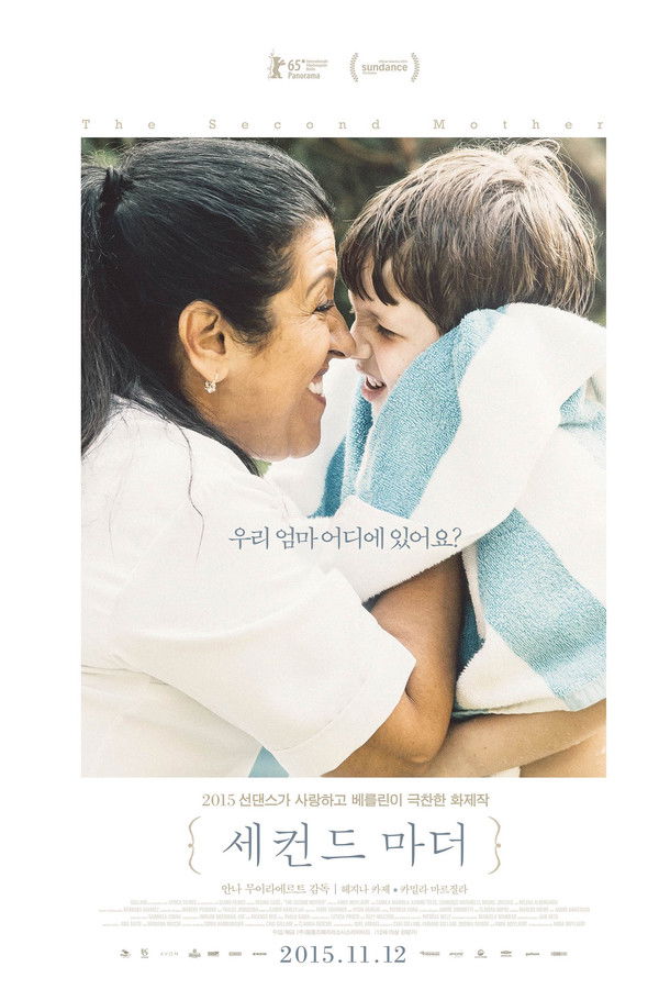 세컨드 마더