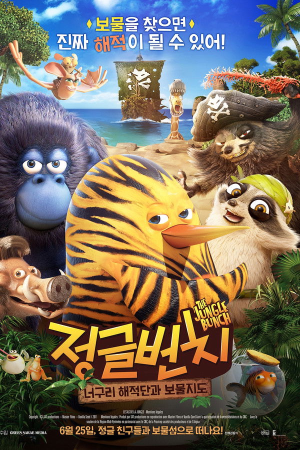 정글번치: 너구리 해적단과 보물지도