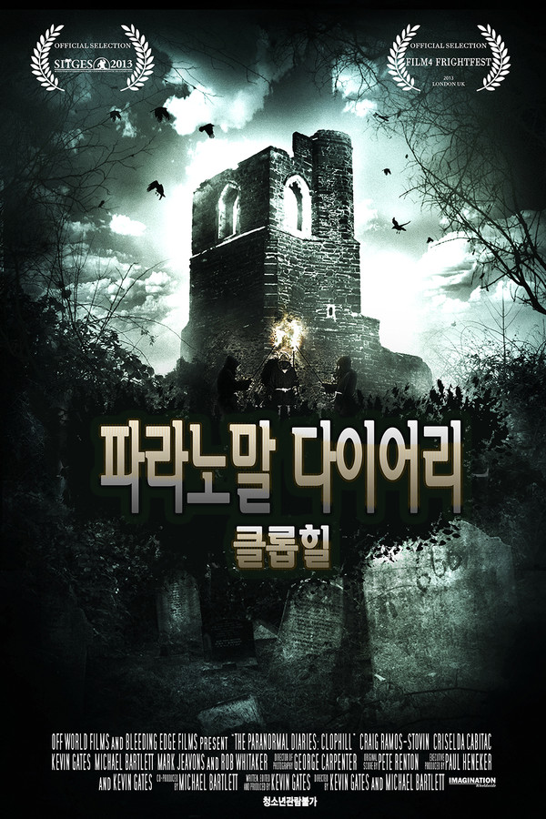 파라노말 다이어리 : 클롭힐