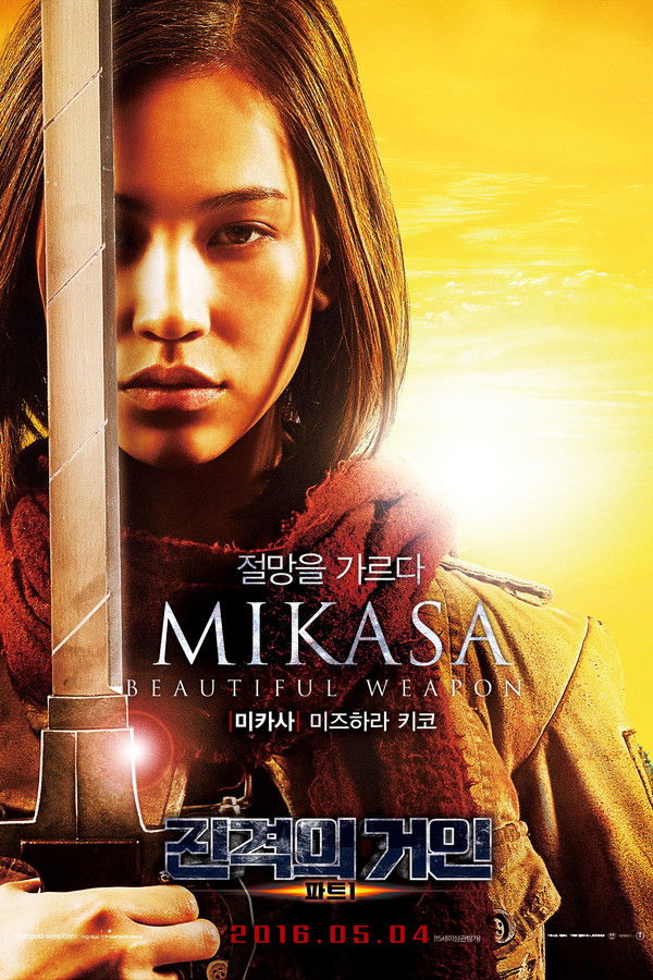 진격의 거인 파트1