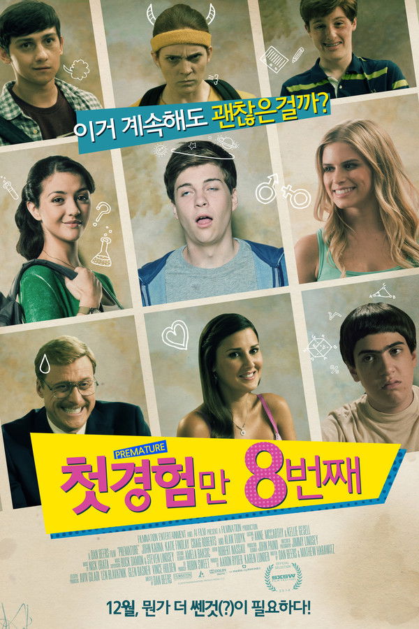 첫경험만 8번째