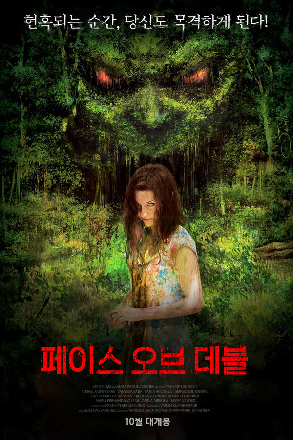 페이스 오브 데블