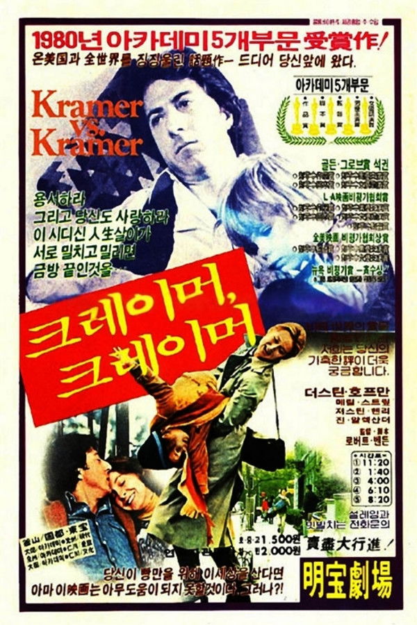 크레이머 크레이머