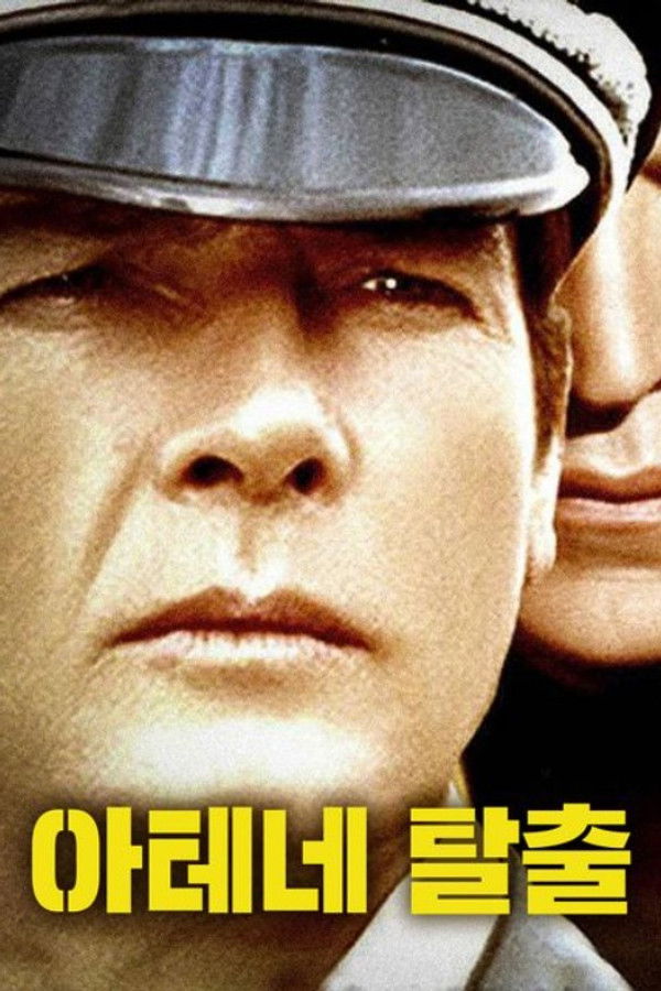 에스케이프 아테네