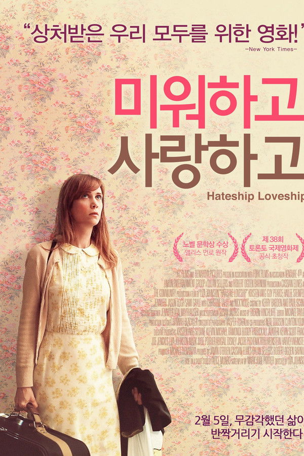 미워 미워 미워