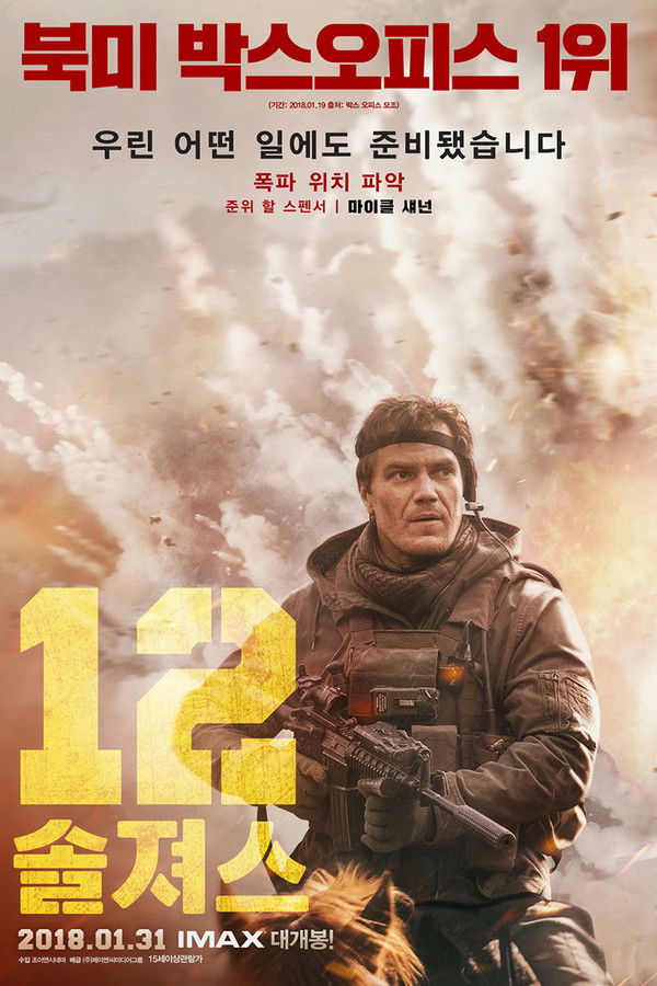 소문 12방/소문십이방