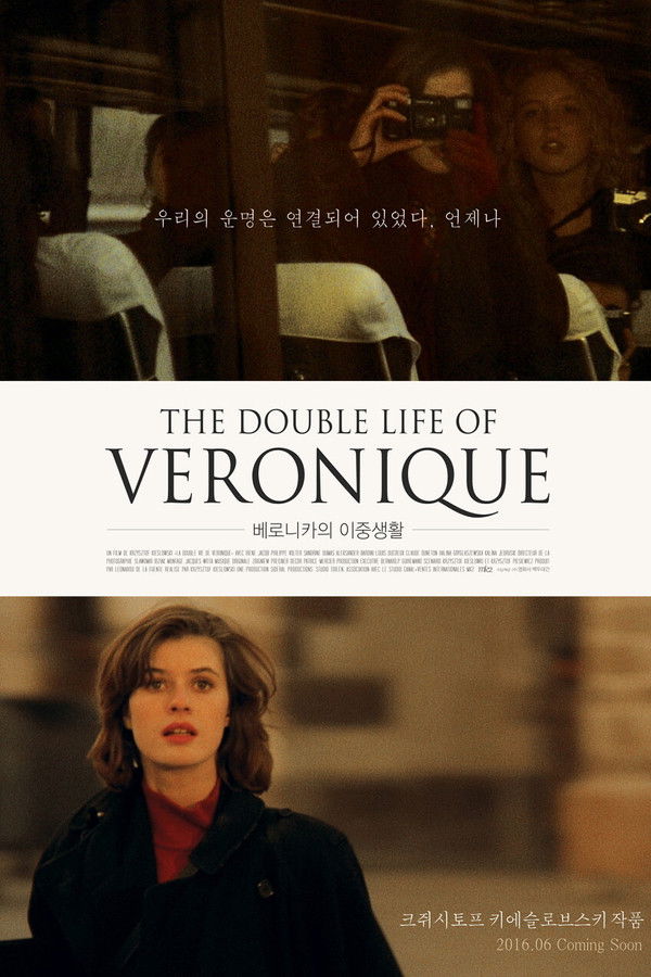 베로니카의 이중생활