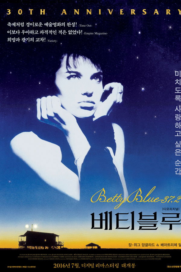 베티 블루 