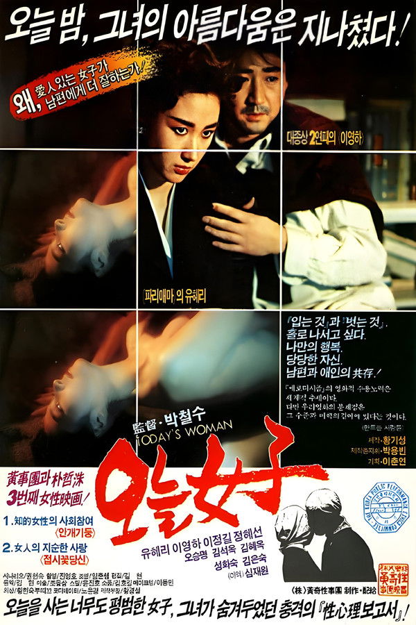 오늘 여자