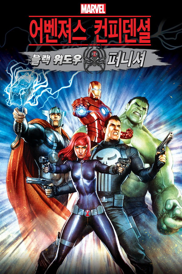 돌프룬드 그랜의 퍼니셔 