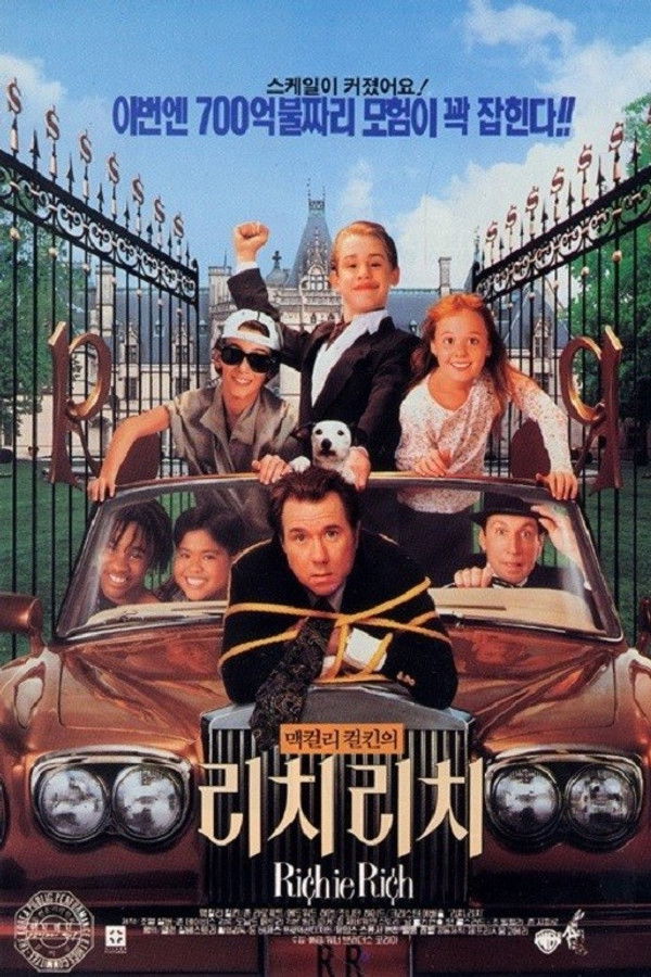 리치 리치 