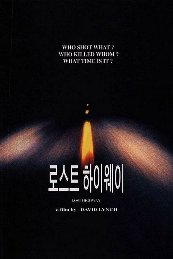 로스트 하이웨이 