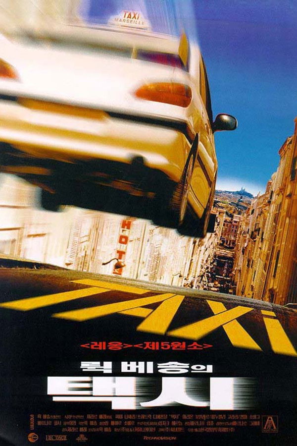 뤽 베송의 택시 