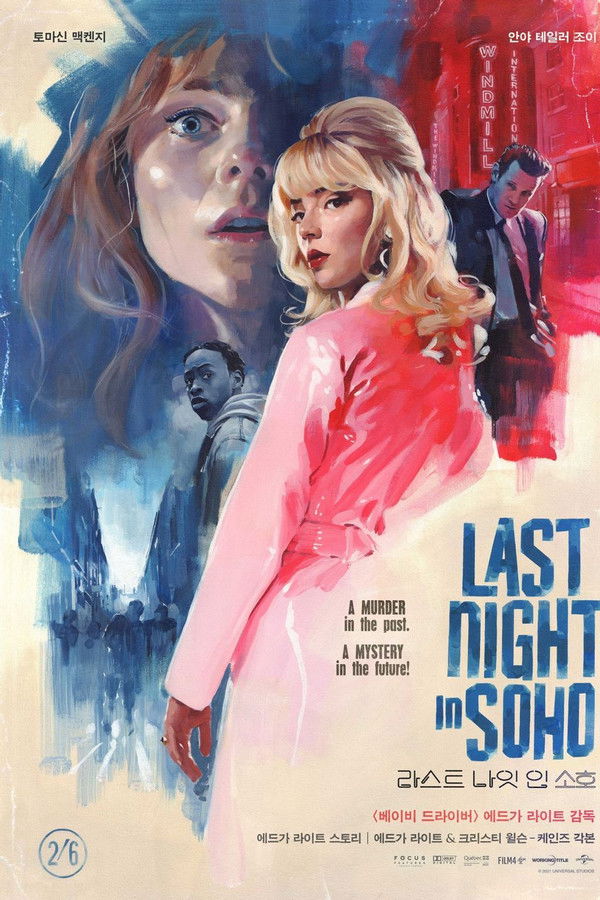 라스트 나잇 